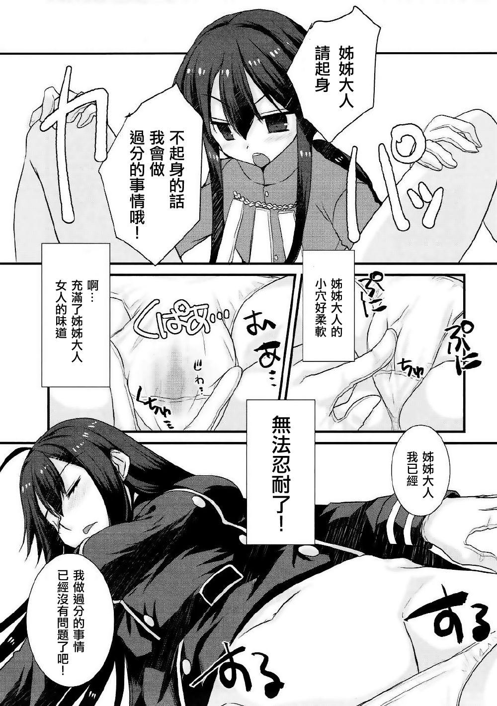 のぶかつがのっぶにぜひもなくすけべするほん(COMIC1☆11) [ネコマルドウ。 (たぢまよしかづ)]  (Fate/Grand Order) [中国翻訳](18页)