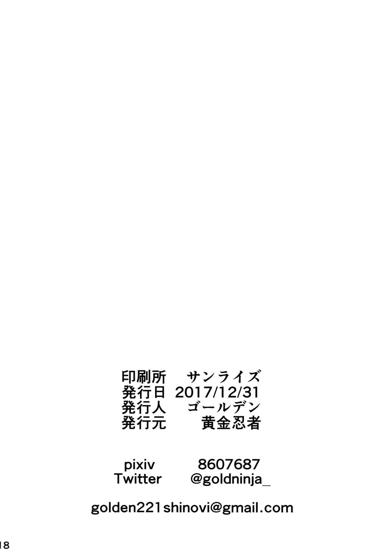 友達の妹をデリバリーしちゃった話[せさみ堂][中国翻訳][Sesamidou]Tomodachi no Imouto o Delivery Shichatta Hanashi[Chinese](30页)-第1章-图片172