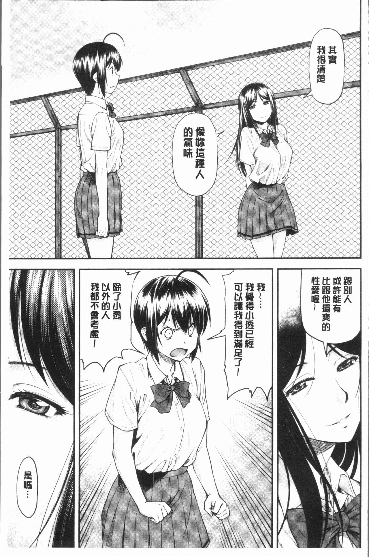 かなめDate 上[流一本]  [中国翻訳](203页)