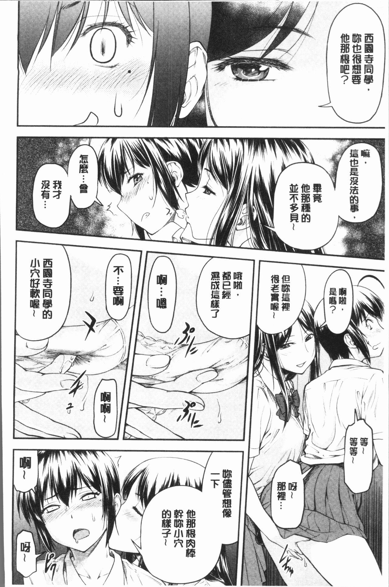 かなめDate 上[流一本]  [中国翻訳](203页)