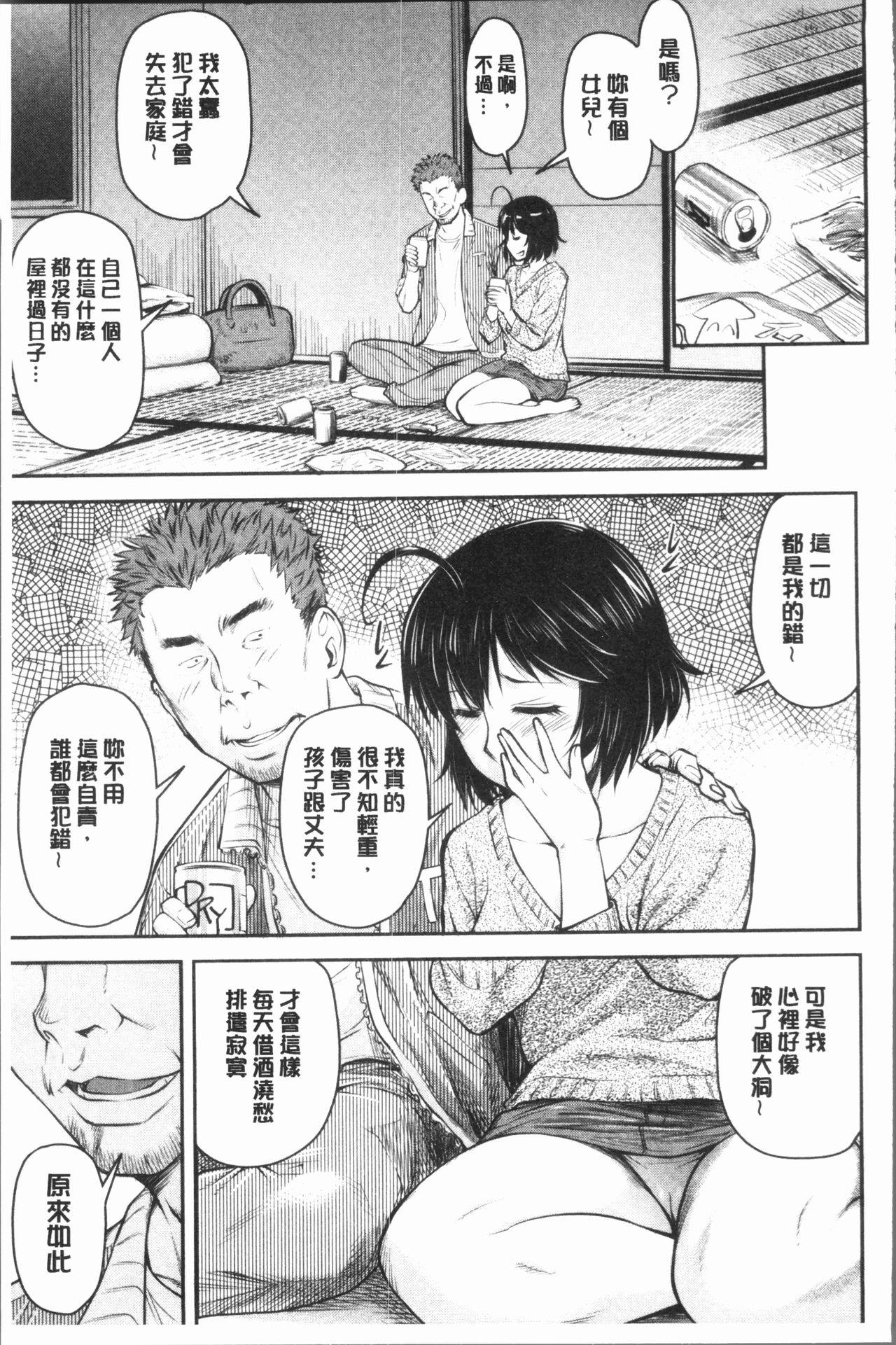 かなめDate 上[流一本]  [中国翻訳](203页)