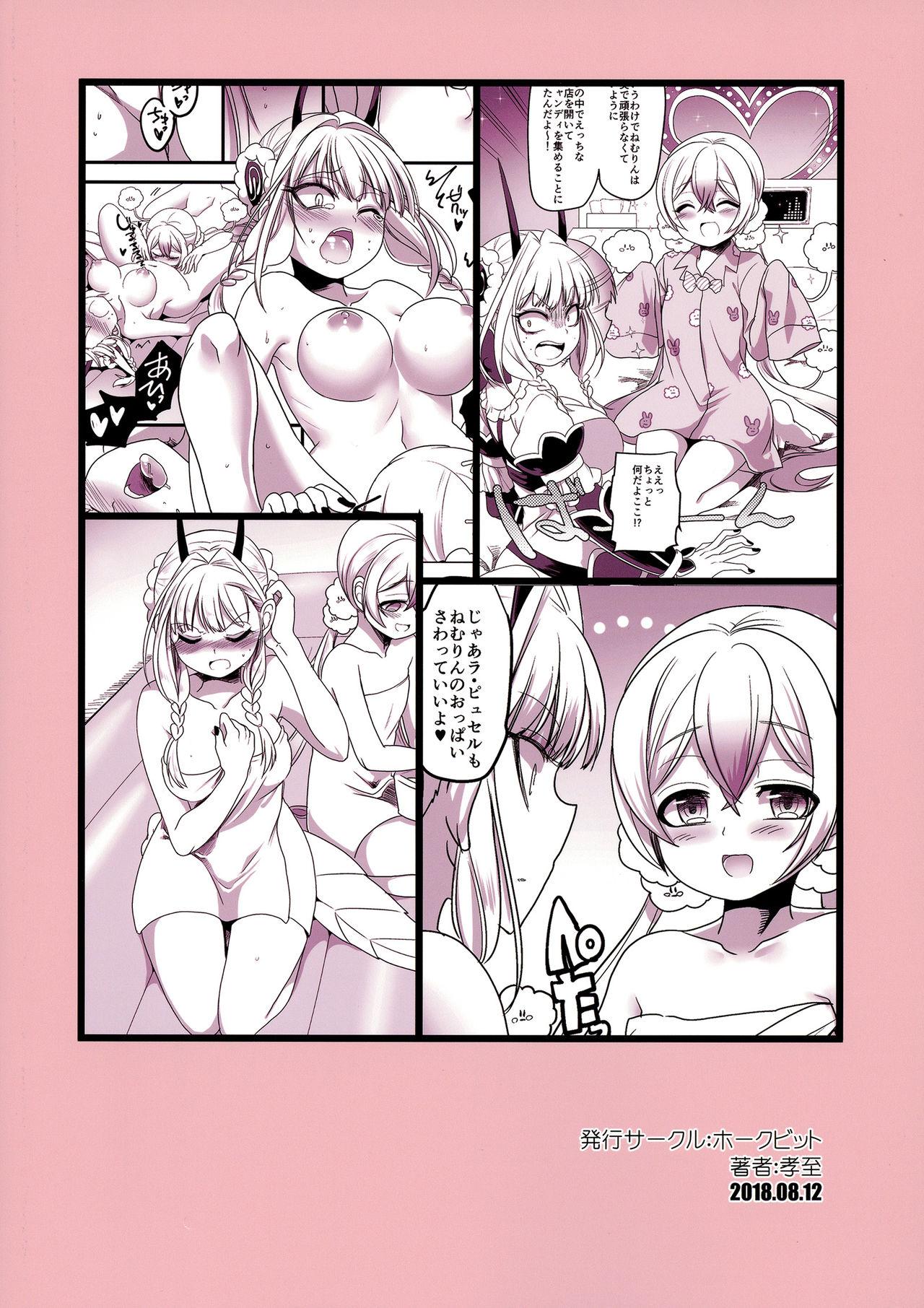 ねむヘル(C94) [ホークビット (孝至)]  (魔法少女育成計画) [中国翻訳](19页)