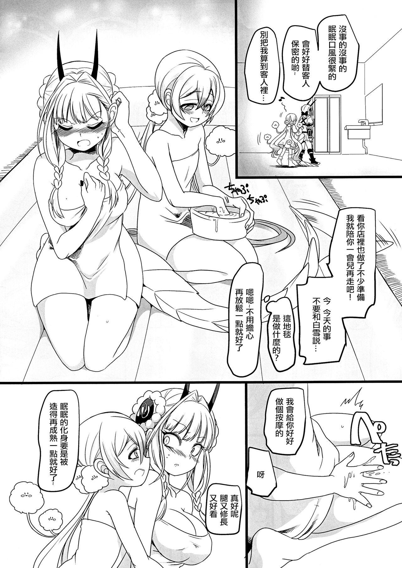 ねむヘル(C94) [ホークビット (孝至)]  (魔法少女育成計画) [中国翻訳](19页)