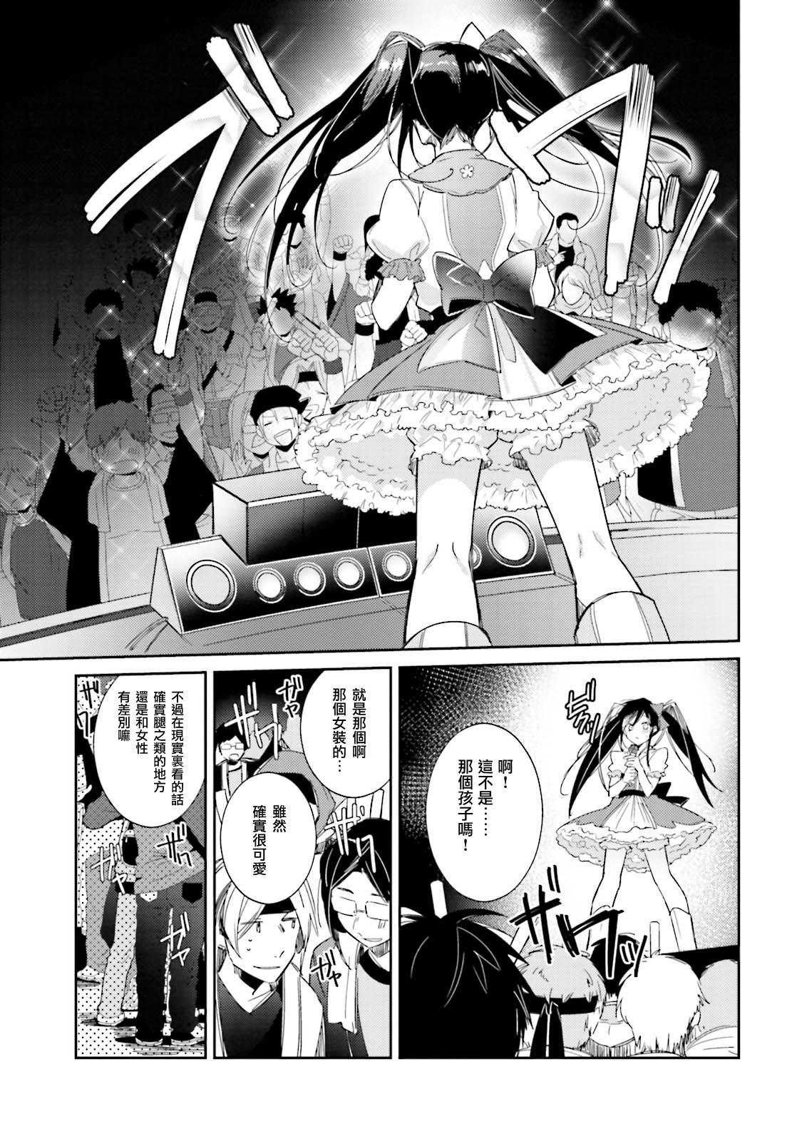 ドルオタの僕ですが真剣にアイドル目指します！？[輪子湖わこ]  [中国翻訳] [DL版](189页)