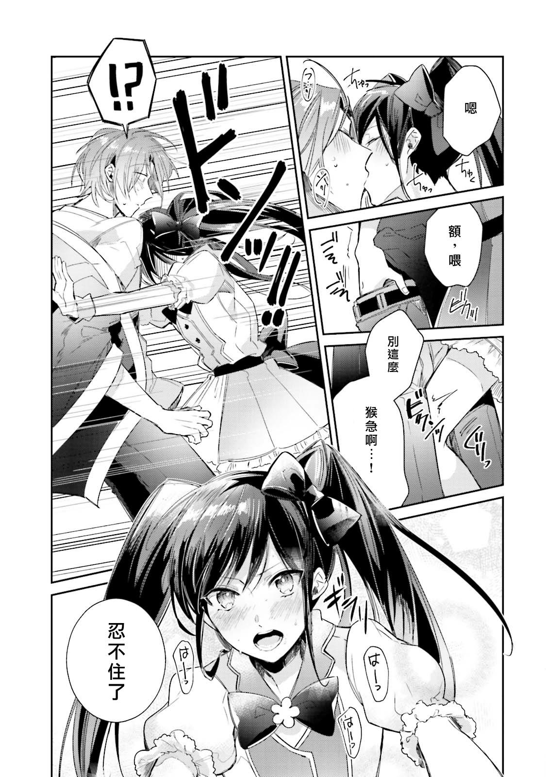 ドルオタの僕ですが真剣にアイドル目指します！？[輪子湖わこ]  [中国翻訳] [DL版](189页)