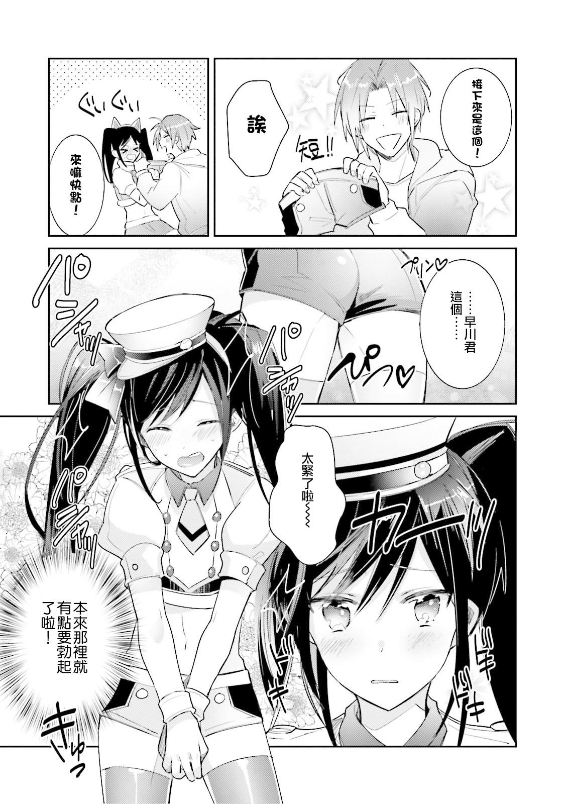 ドルオタの僕ですが真剣にアイドル目指します！？[輪子湖わこ]  [中国翻訳] [DL版](189页)