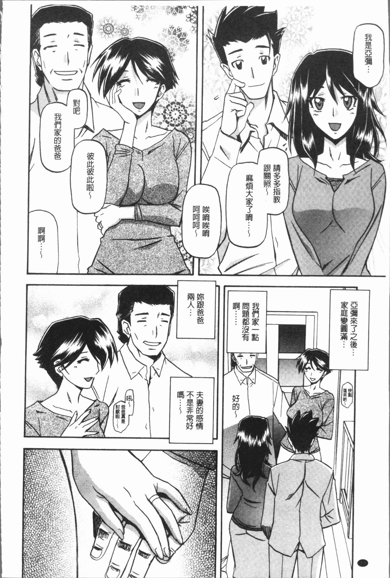 しあわせ[山文京伝]  [中国翻訳](196页)