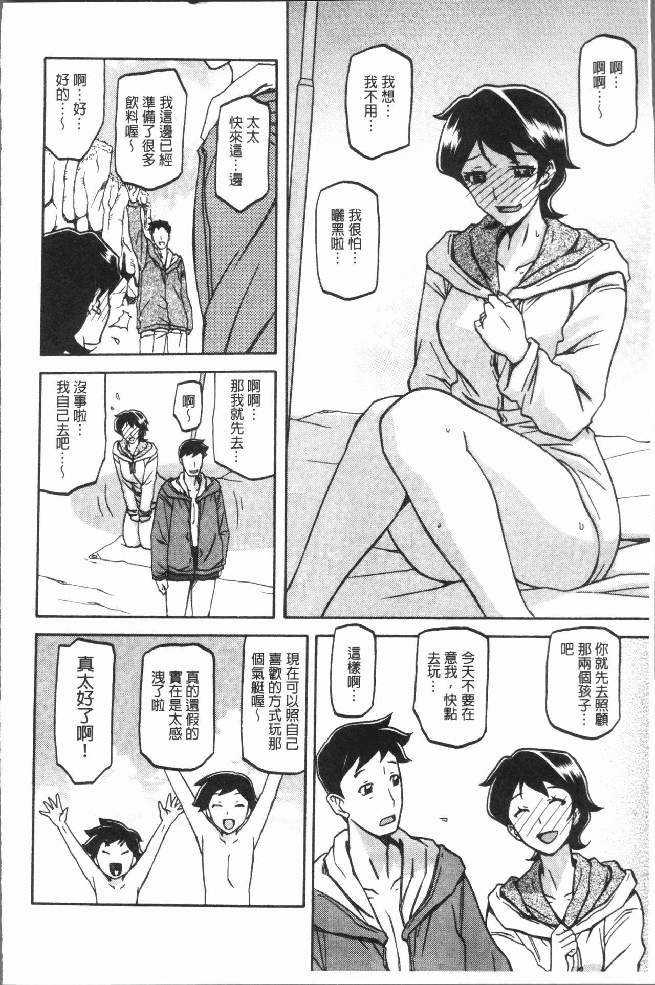 しあわせ[山文京伝]  [中国翻訳](196页)