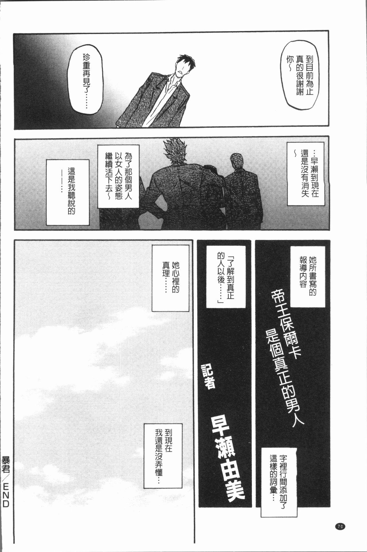 しあわせ[山文京伝]  [中国翻訳](196页)