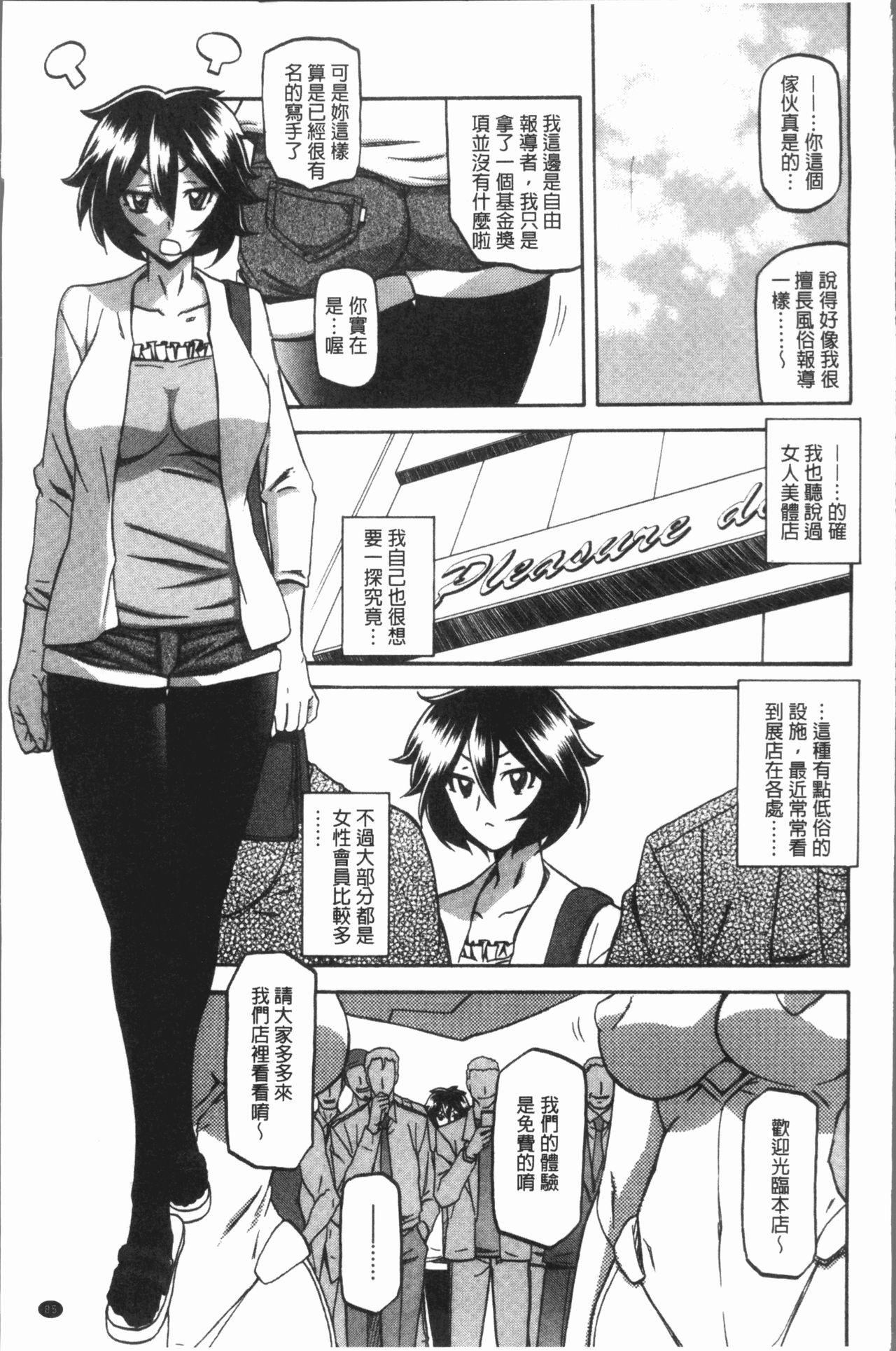 しあわせ[山文京伝]  [中国翻訳](196页)