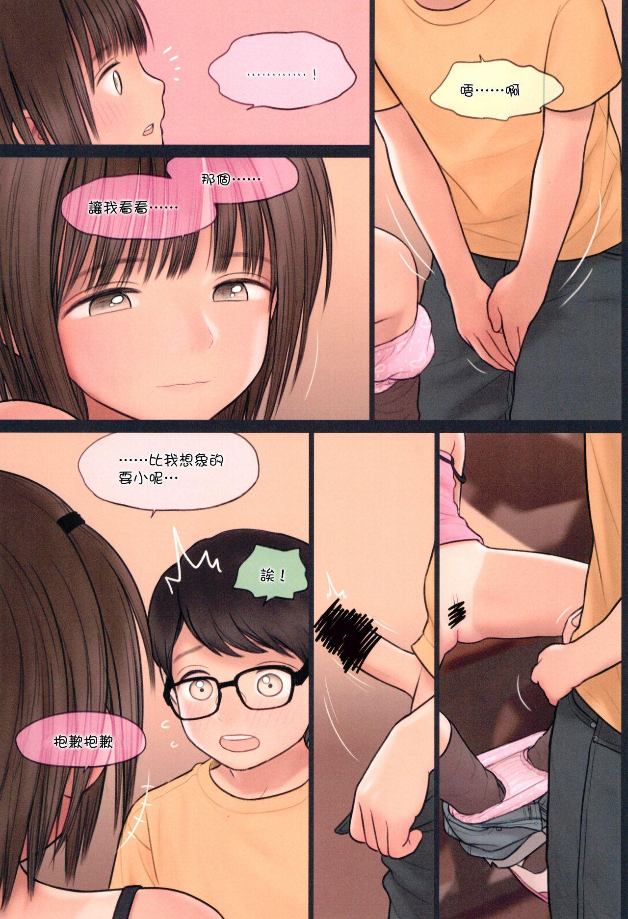 Fondle Lollipop #4(C94) [Mieow (らする)]  [中国翻訳](30页)