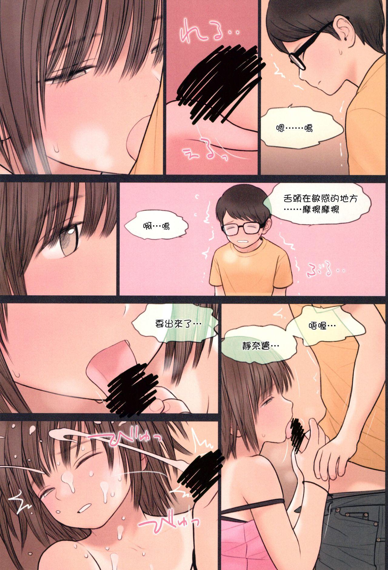 Fondle Lollipop #4(C94) [Mieow (らする)]  [中国翻訳](30页)