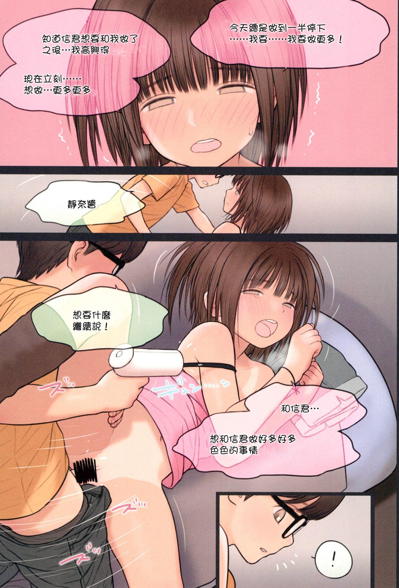 Fondle Lollipop #4(C94) [Mieow (らする)]  [中国翻訳](30页)