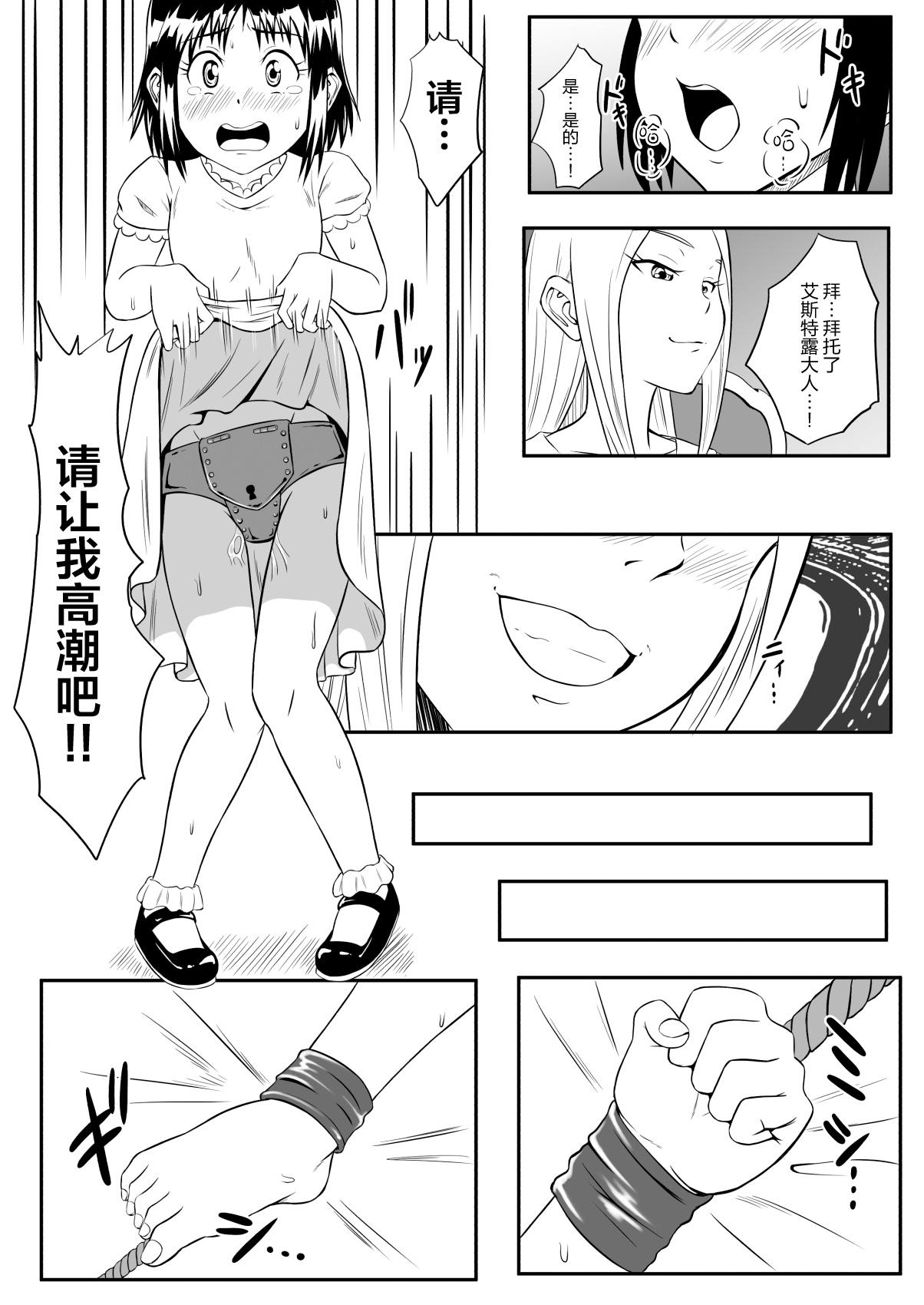 くすぐり皇女[擽—Tick— (てぃくぞー)]  [中国翻訳](29页)