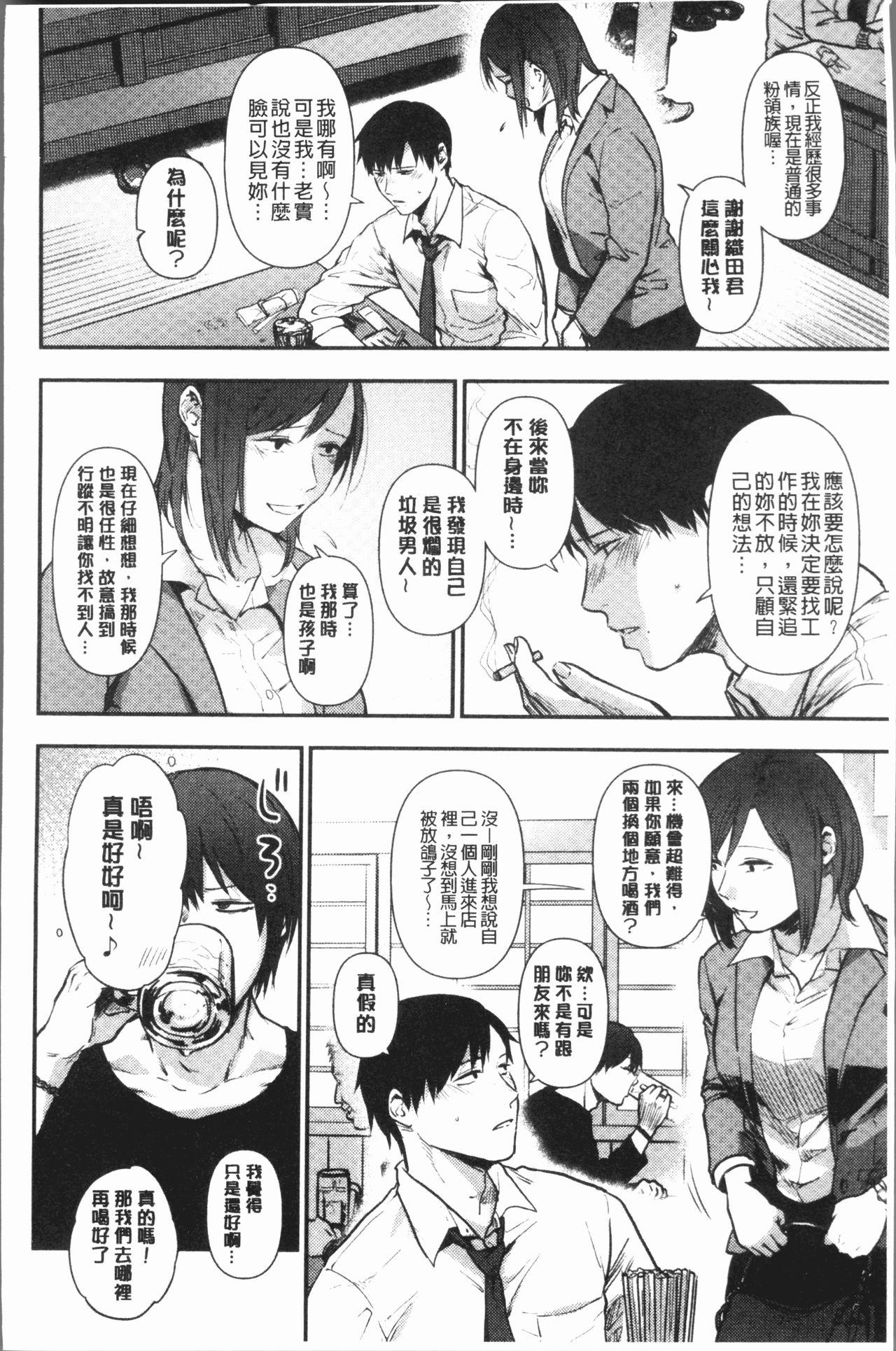 埒[咲次朗][中国翻訳][Sakujirou]Rachi[Chinese](253页)