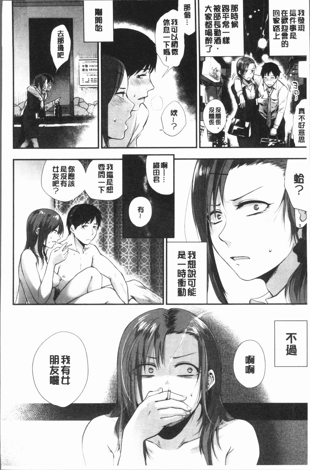 埒[咲次朗][中国翻訳][Sakujirou]Rachi[Chinese](253页)