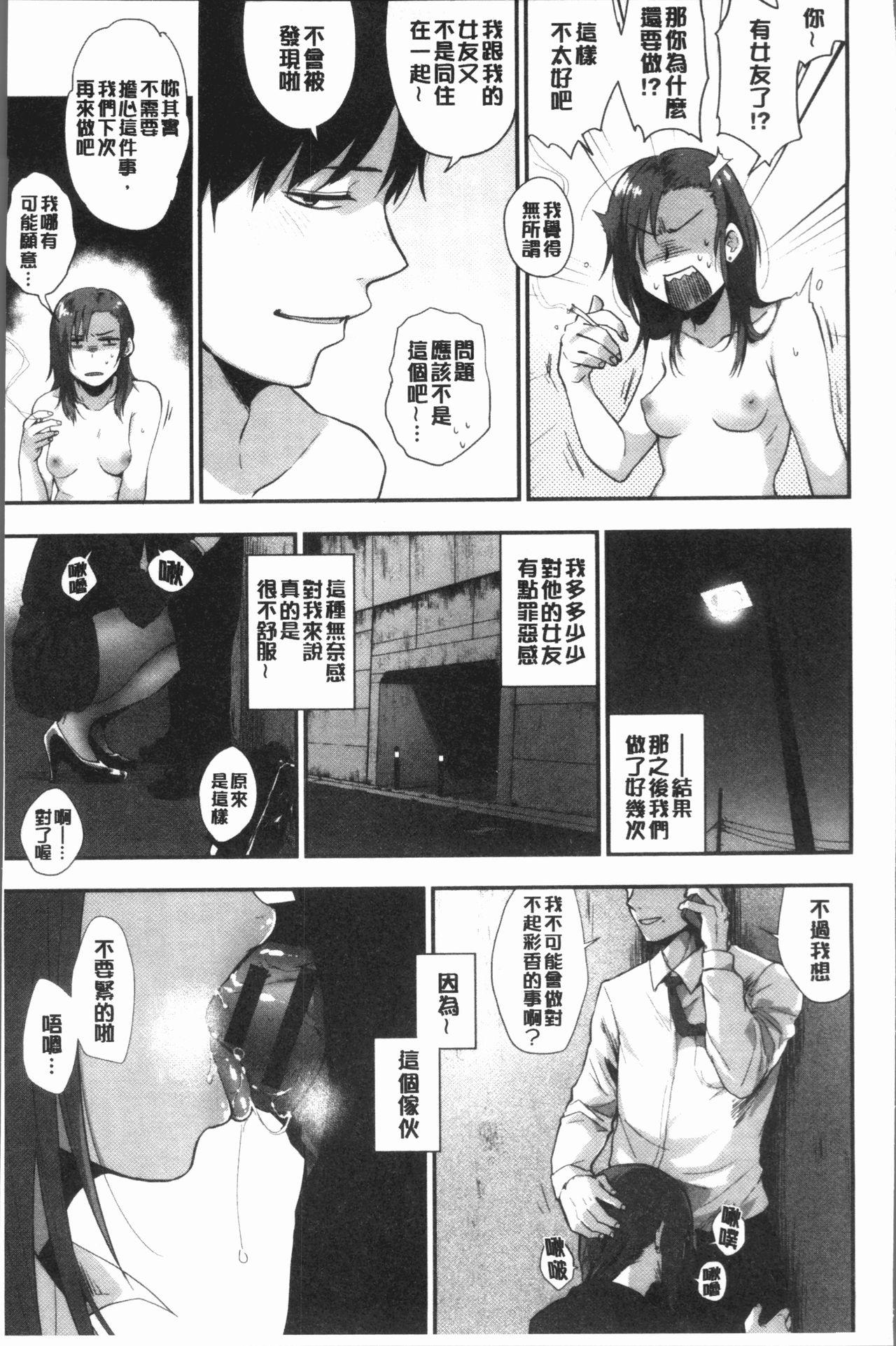 埒[咲次朗][中国翻訳][Sakujirou]Rachi[Chinese](253页)