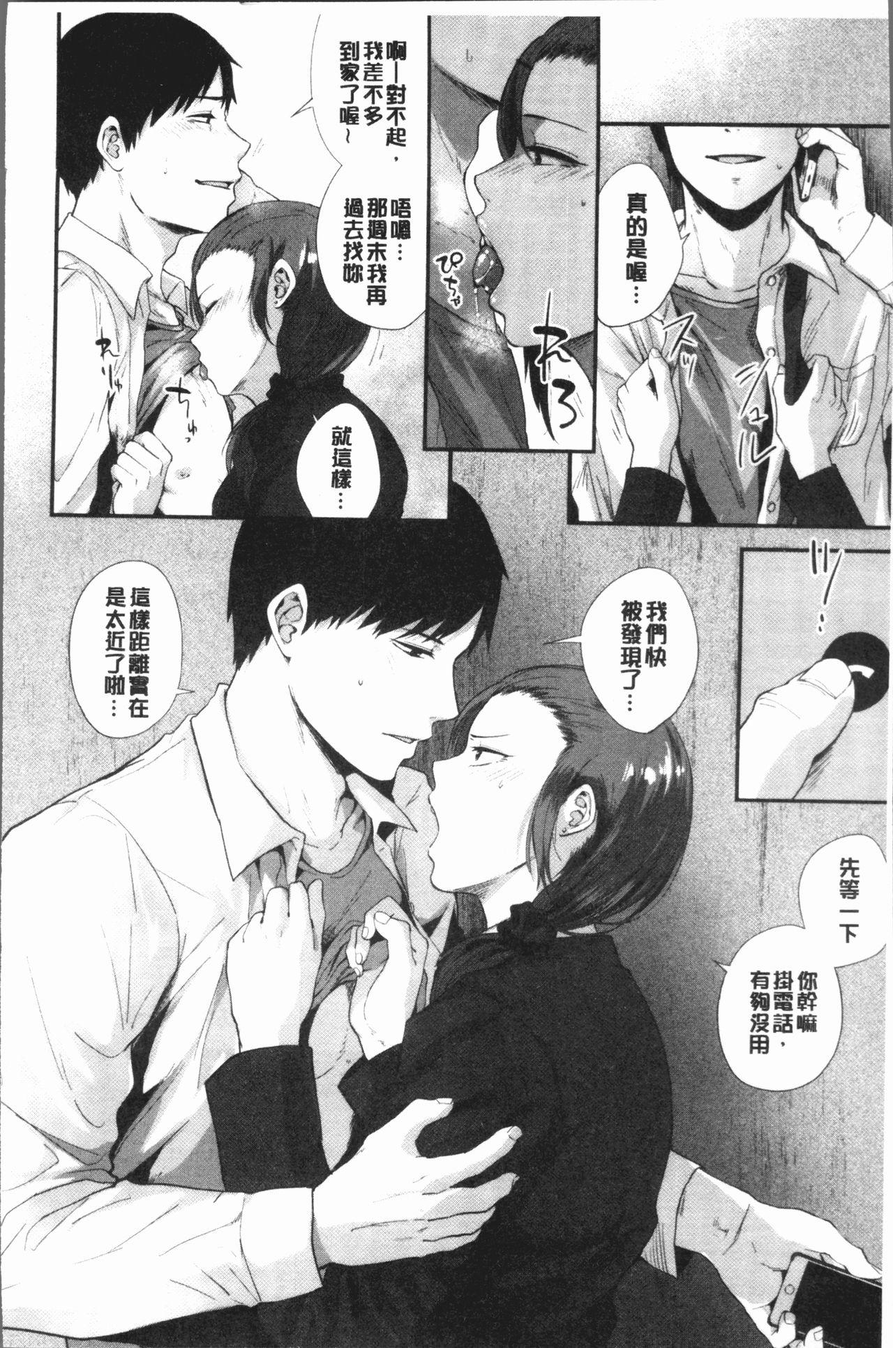 埒[咲次朗][中国翻訳][Sakujirou]Rachi[Chinese](253页)