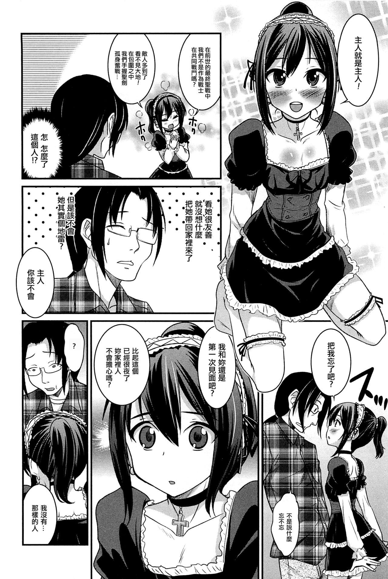 夢見るユズハ[花巻かえる]  (男の娘ぱらだいす! Vol.01) [中国翻訳](16页)