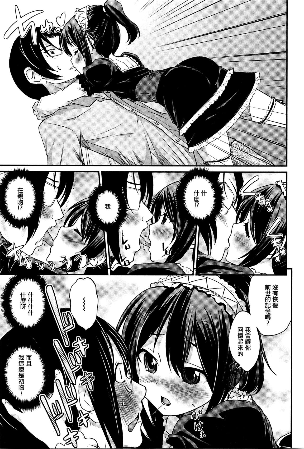 夢見るユズハ[花巻かえる]  (男の娘ぱらだいす! Vol.01) [中国翻訳](16页)