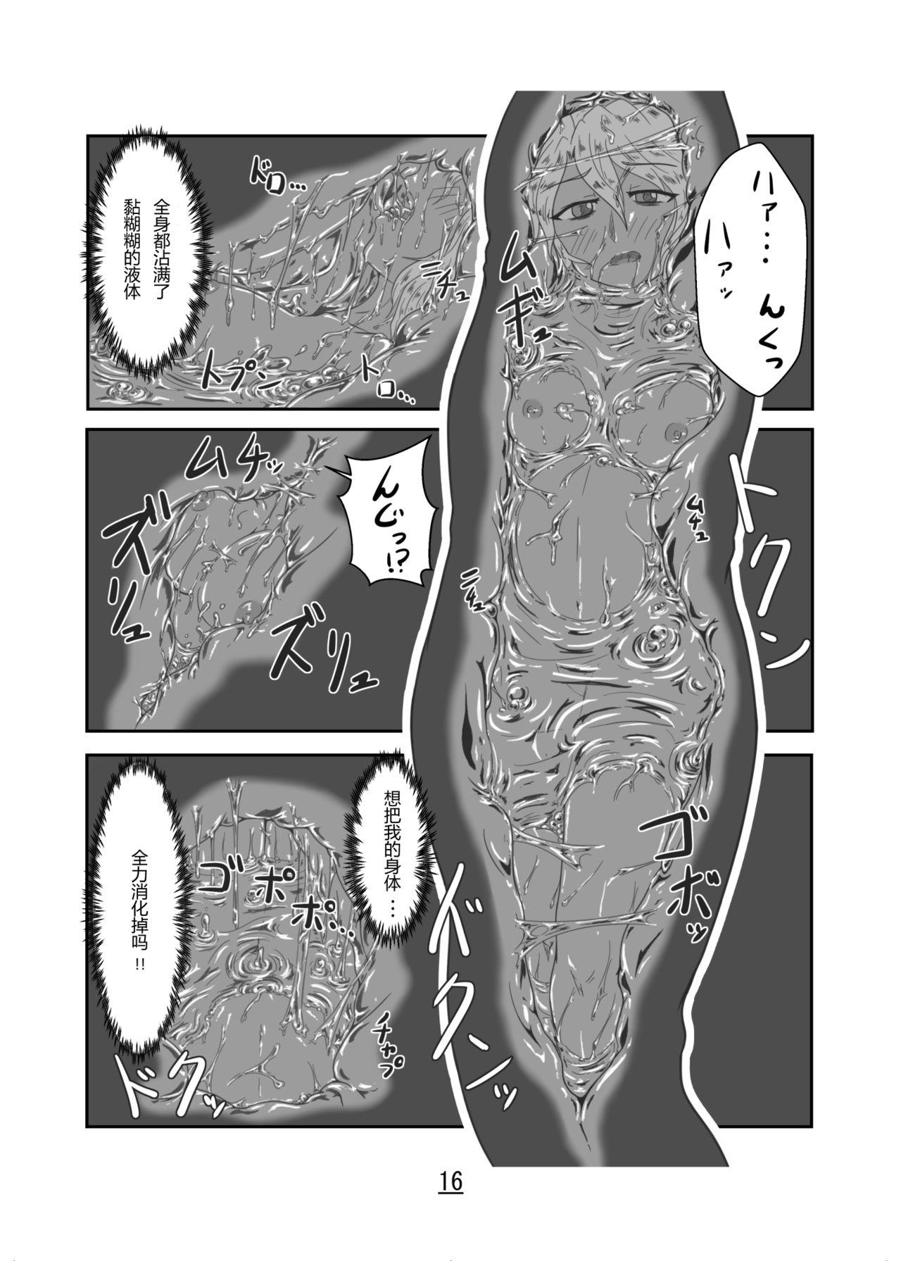 丸呑話[燈風屋 (かなとふ)]  -エリスと酔っぱらいのラミア- [中国翻訳] [DL版](30页)