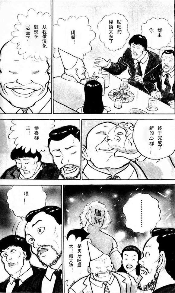 もし永琳とピクルが白亜紀の頃からの知り合いだったら漫画（中國翻訳）[悪餓鬼]  [我就是要得意忘形個人漢化](10页)