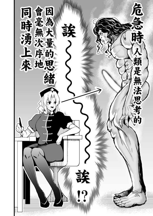 もし永琳とピクルが白亜紀の頃からの知り合いだったら漫画（中國翻訳）[悪餓鬼]  [我就是要得意忘形個人漢化](10页)