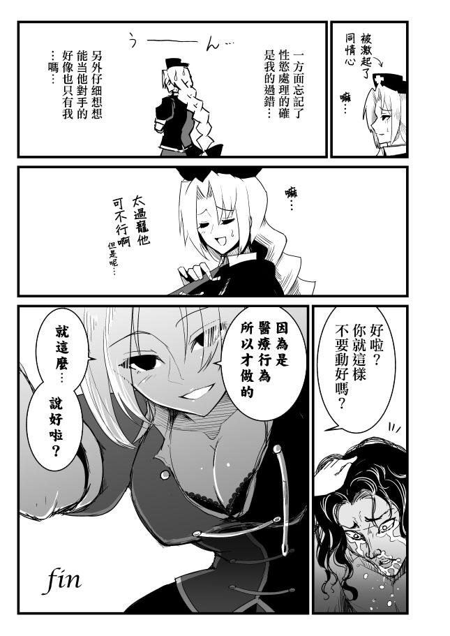 もし永琳とピクルが白亜紀の頃からの知り合いだったら漫画（中國翻訳）[悪餓鬼]  [我就是要得意忘形個人漢化](10页)