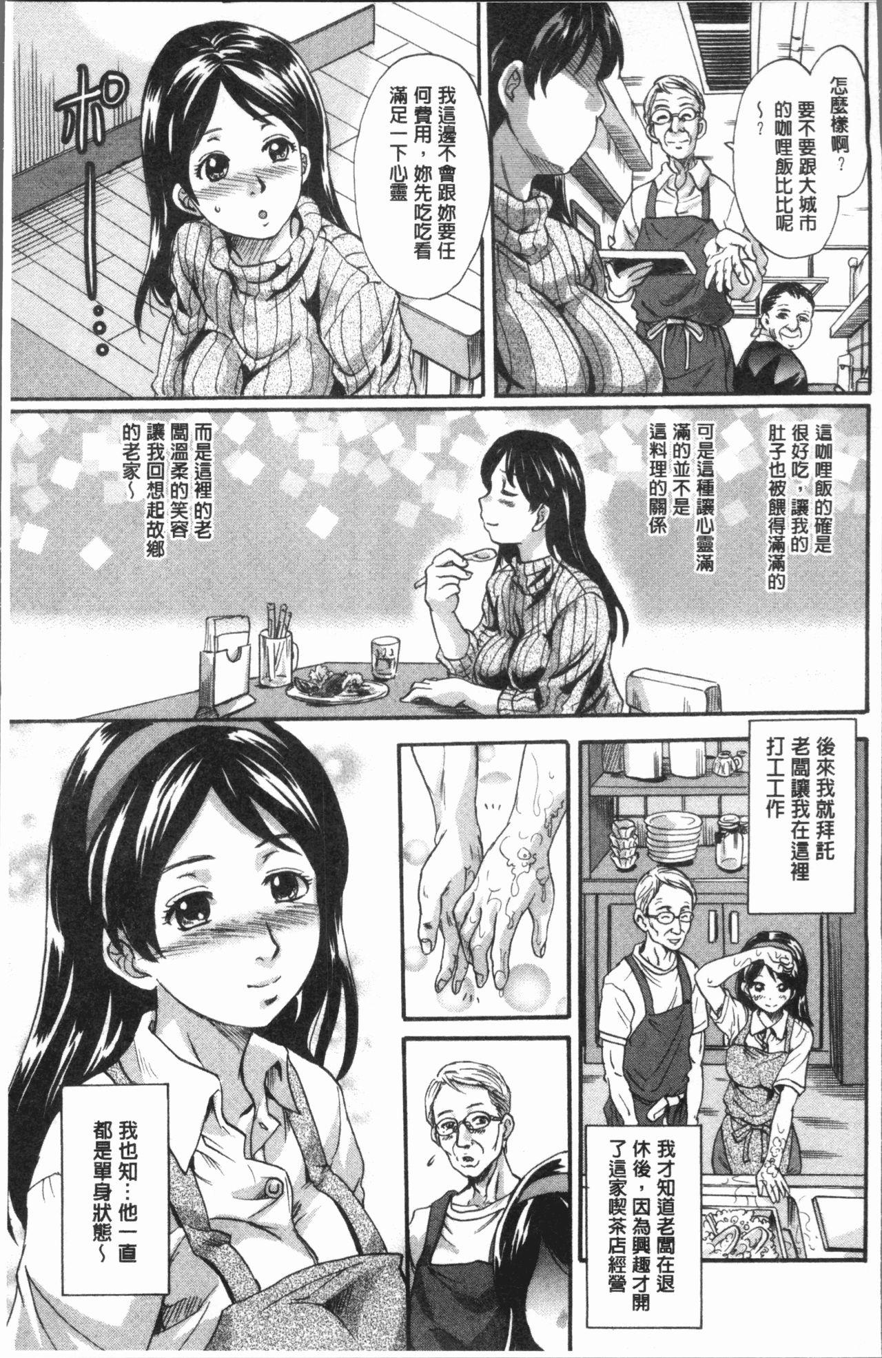 Meebri射精我慢遊戲 (C93) Chinese translation (37 pages)-第1章-图片350