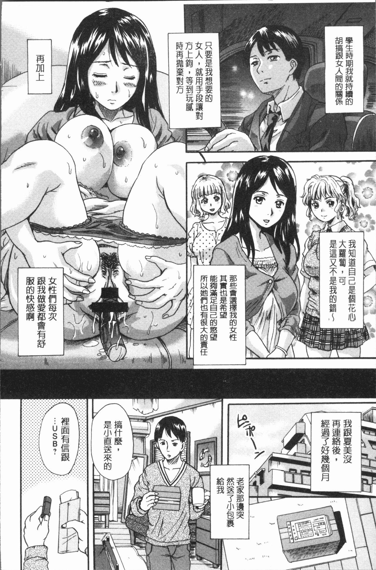 Meebri射精我慢遊戲 (C93) Chinese translation (37 pages)-第1章-图片487