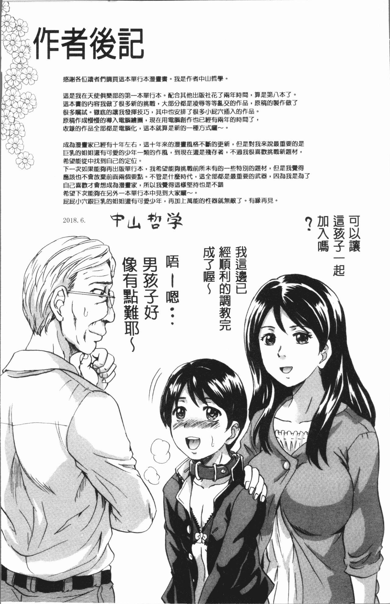 Meebri射精我慢遊戲 (C93) Chinese translation (37 pages)-第1章-图片533