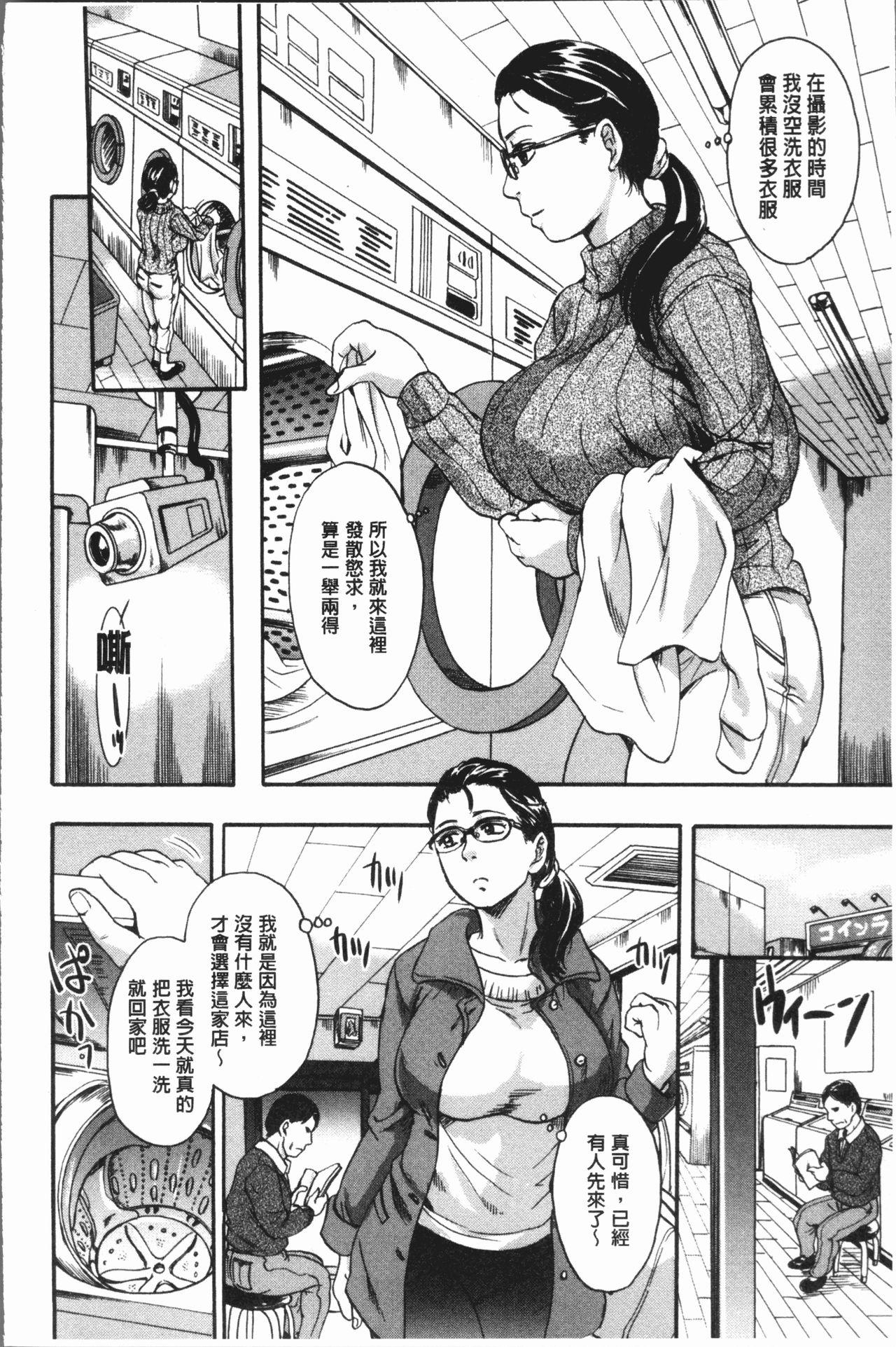 Meebri射精我慢遊戲 (C93) Chinese translation (37 pages)-第1章-图片367