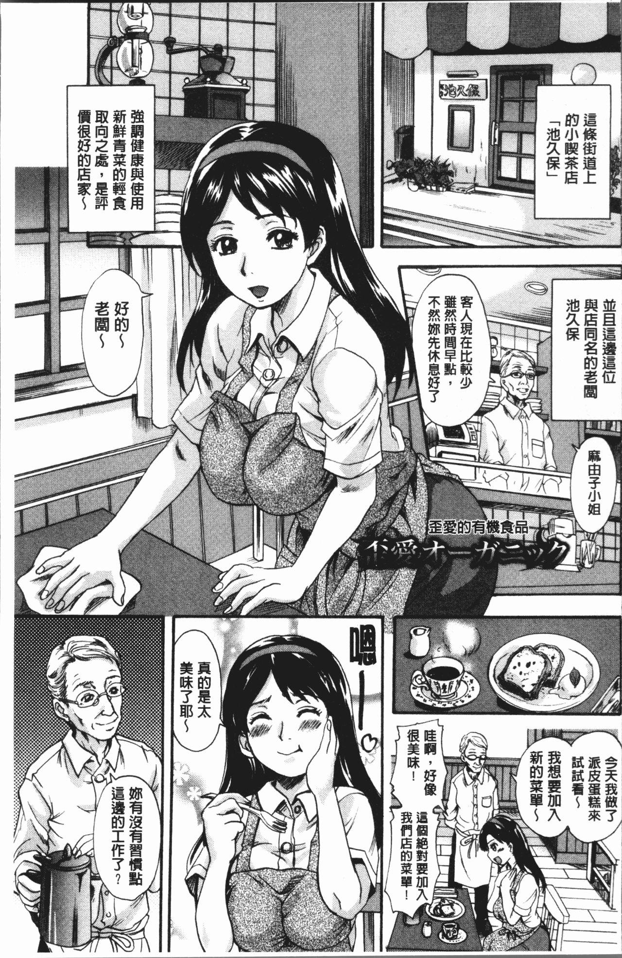 Meebri射精我慢遊戲 (C93) Chinese translation (37 pages)-第1章-图片344