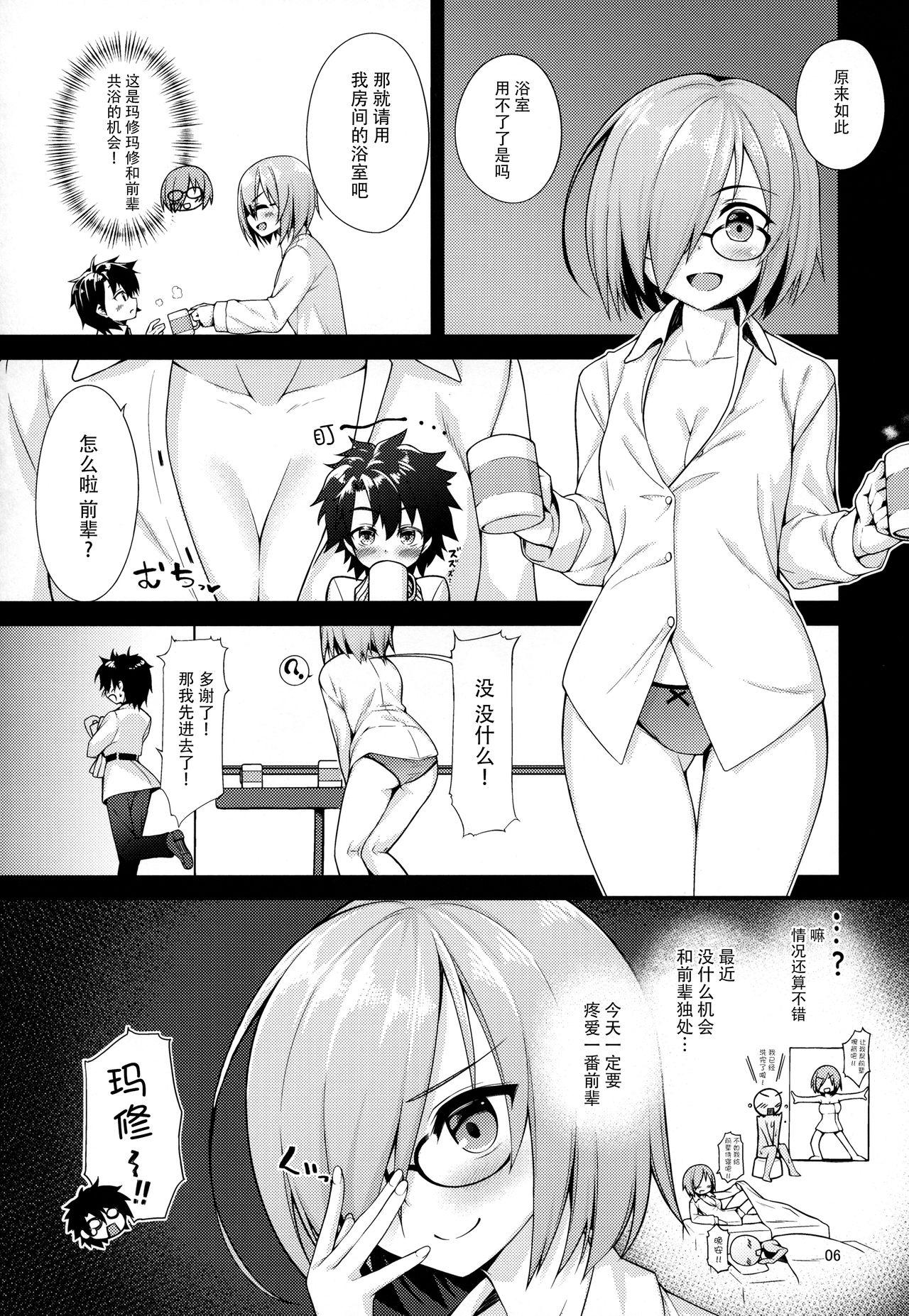 専属お姉さんと小さな先輩(C94) [ぷちえご! (ぬるけん)]  (Fate/Grand Order) [中国翻訳](31页)