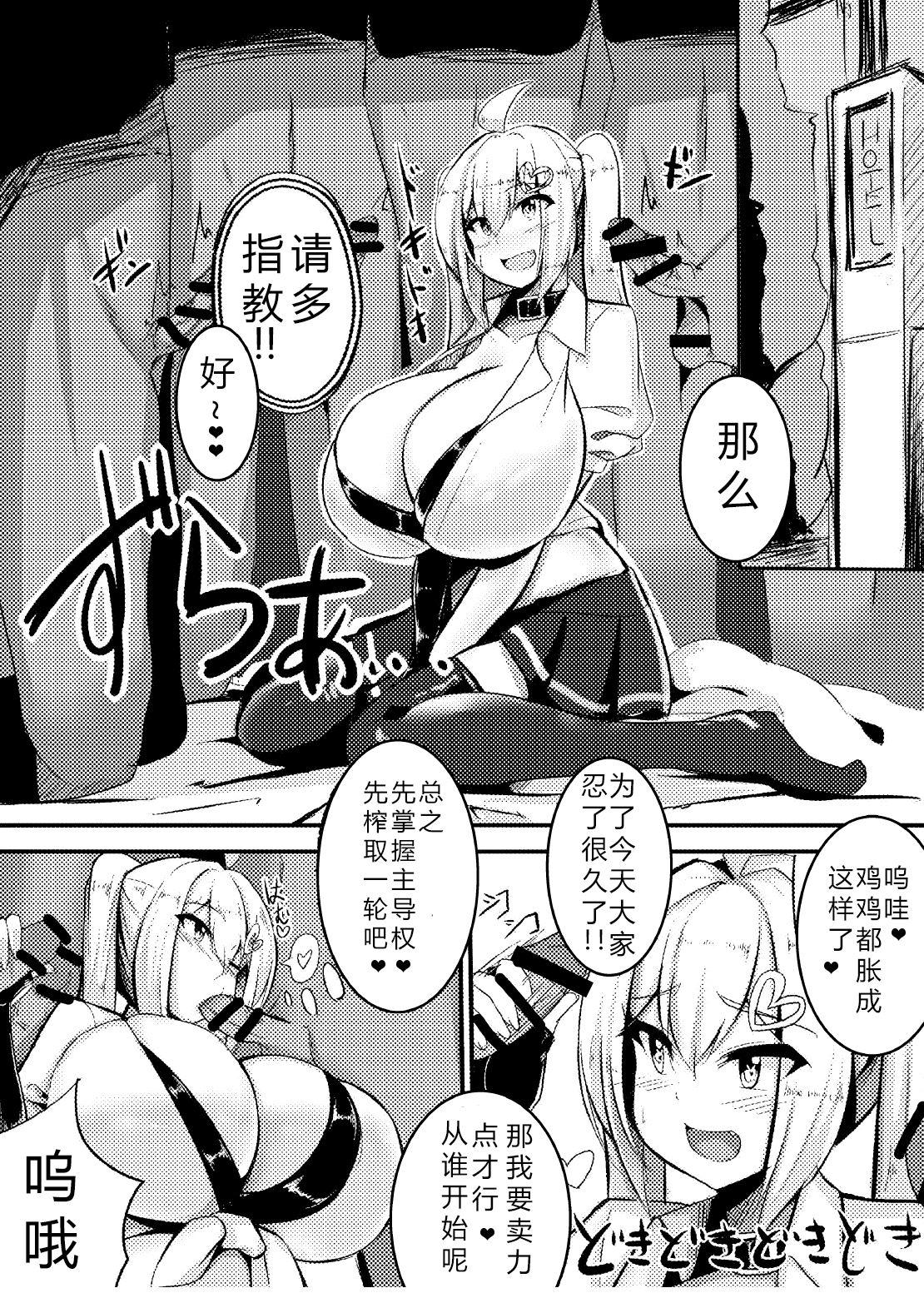 うちの子がたくさんのドーテー相手にぐちょぐちょにされちゃう本[きろめーとる (きろめ)]  [中国翻訳] [DL版](22页)