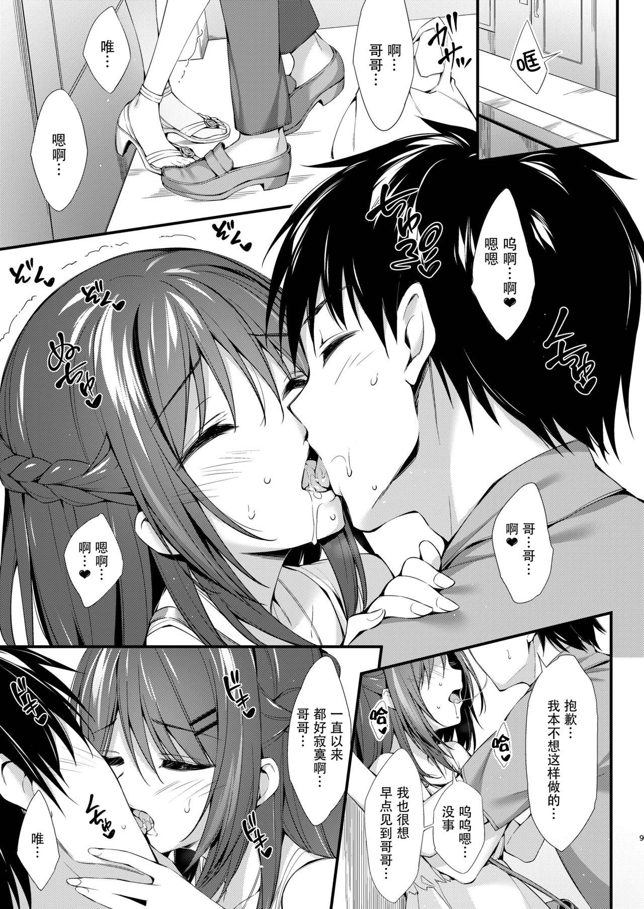 私はおにいちゃんと付き合いたい。[P:P (おりょう)]  [中国翻訳] [DL版](33页)