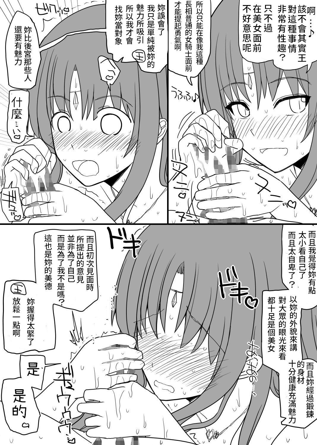 頭の固い女騎士をチ○ポの力でトロトロにする話[EsuEsu]  [中国翻訳](26页)