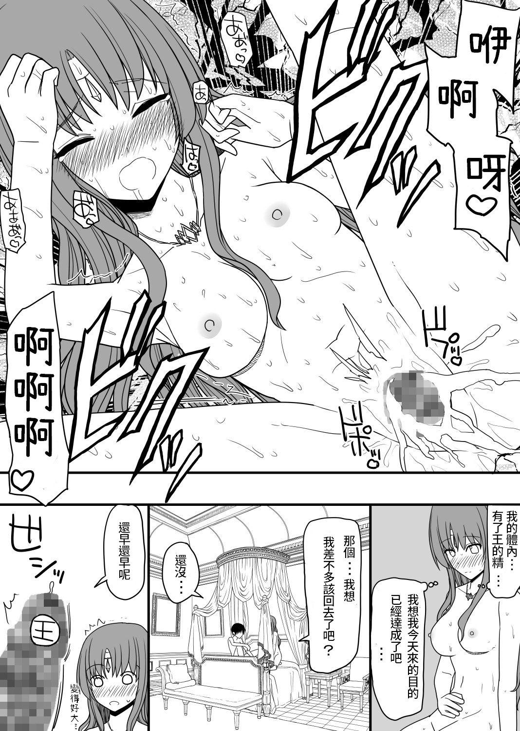 頭の固い女騎士をチ○ポの力でトロトロにする話[EsuEsu]  [中国翻訳](26页)