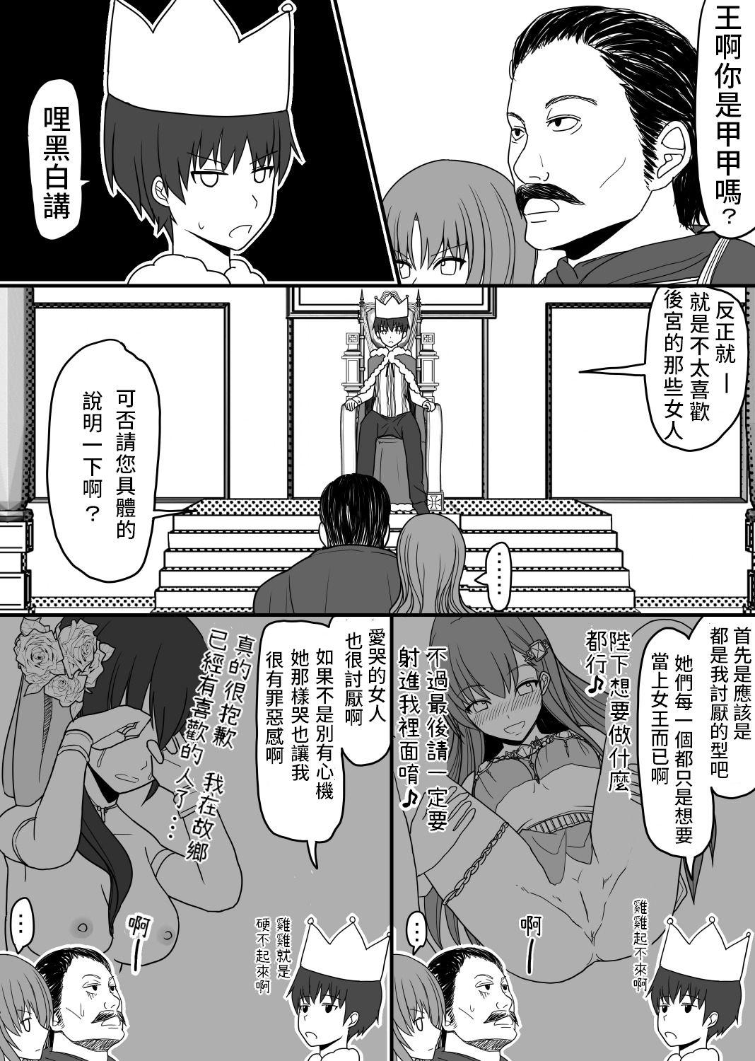 頭の固い女騎士をチ○ポの力でトロトロにする話[EsuEsu]  [中国翻訳](26页)