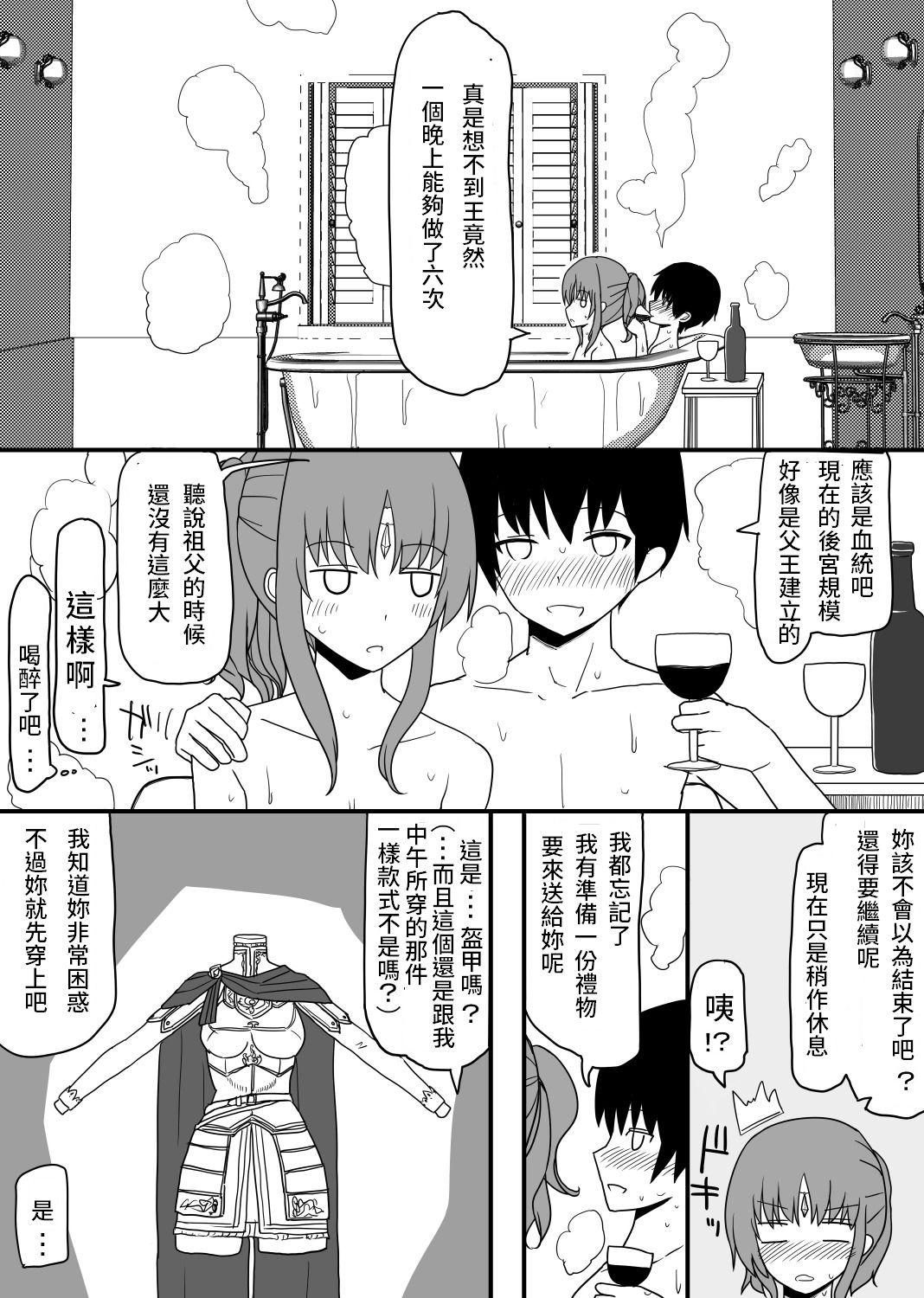 頭の固い女騎士をチ○ポの力でトロトロにする話[EsuEsu]  [中国翻訳](26页)