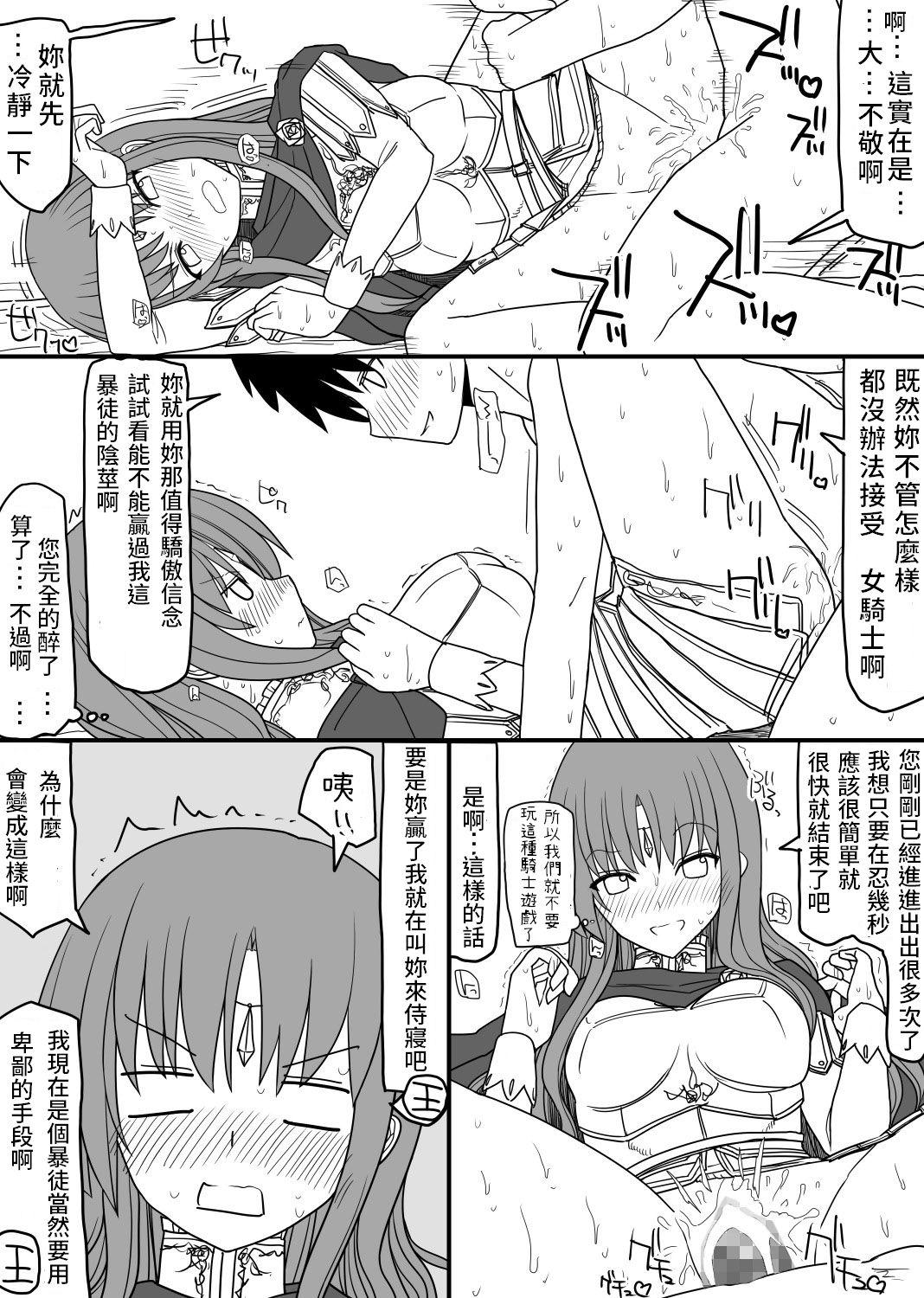 頭の固い女騎士をチ○ポの力でトロトロにする話[EsuEsu]  [中国翻訳](26页)