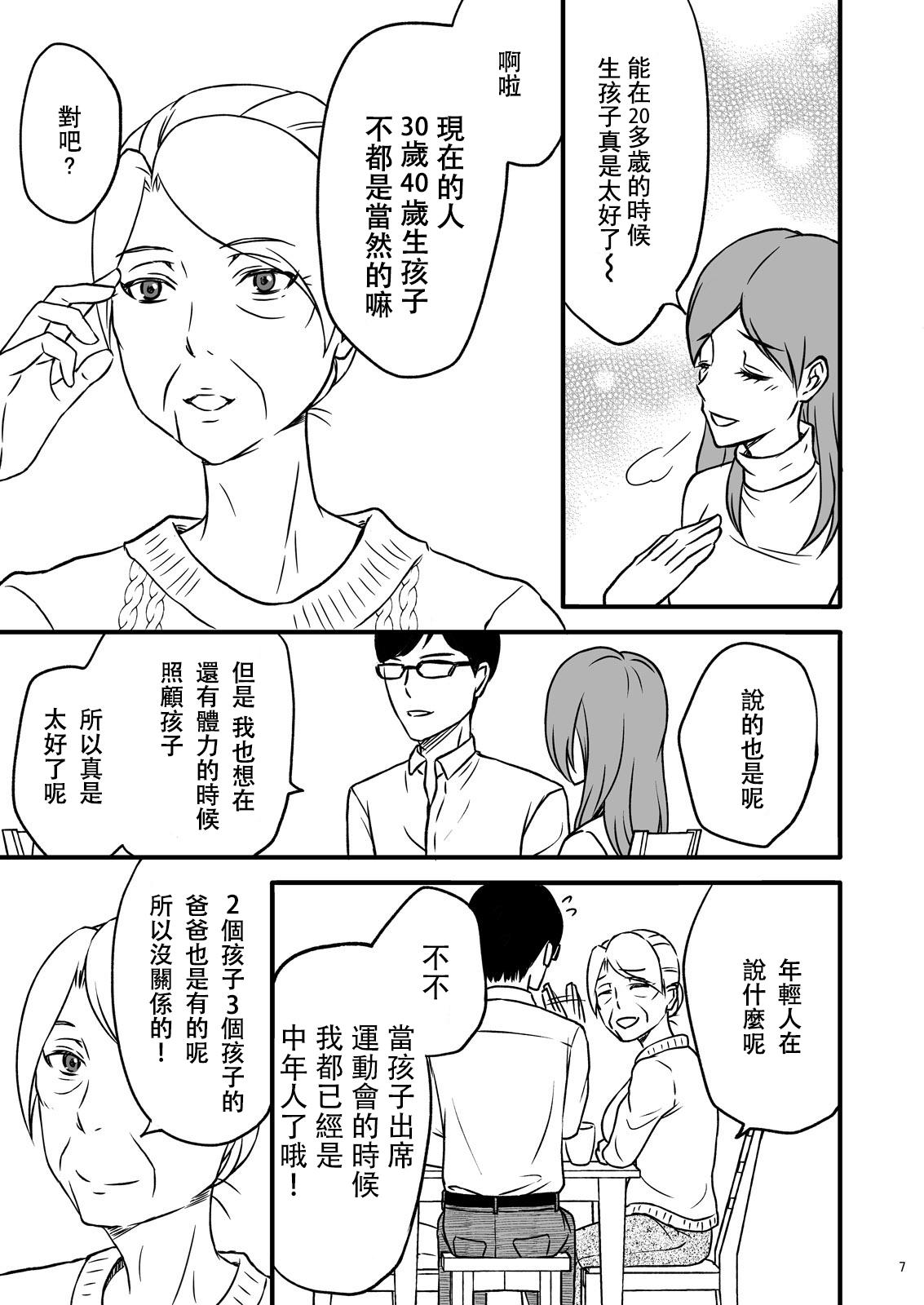 志麻子 ～妻の母～ 1[あるばいん]  [中国翻訳](49页)