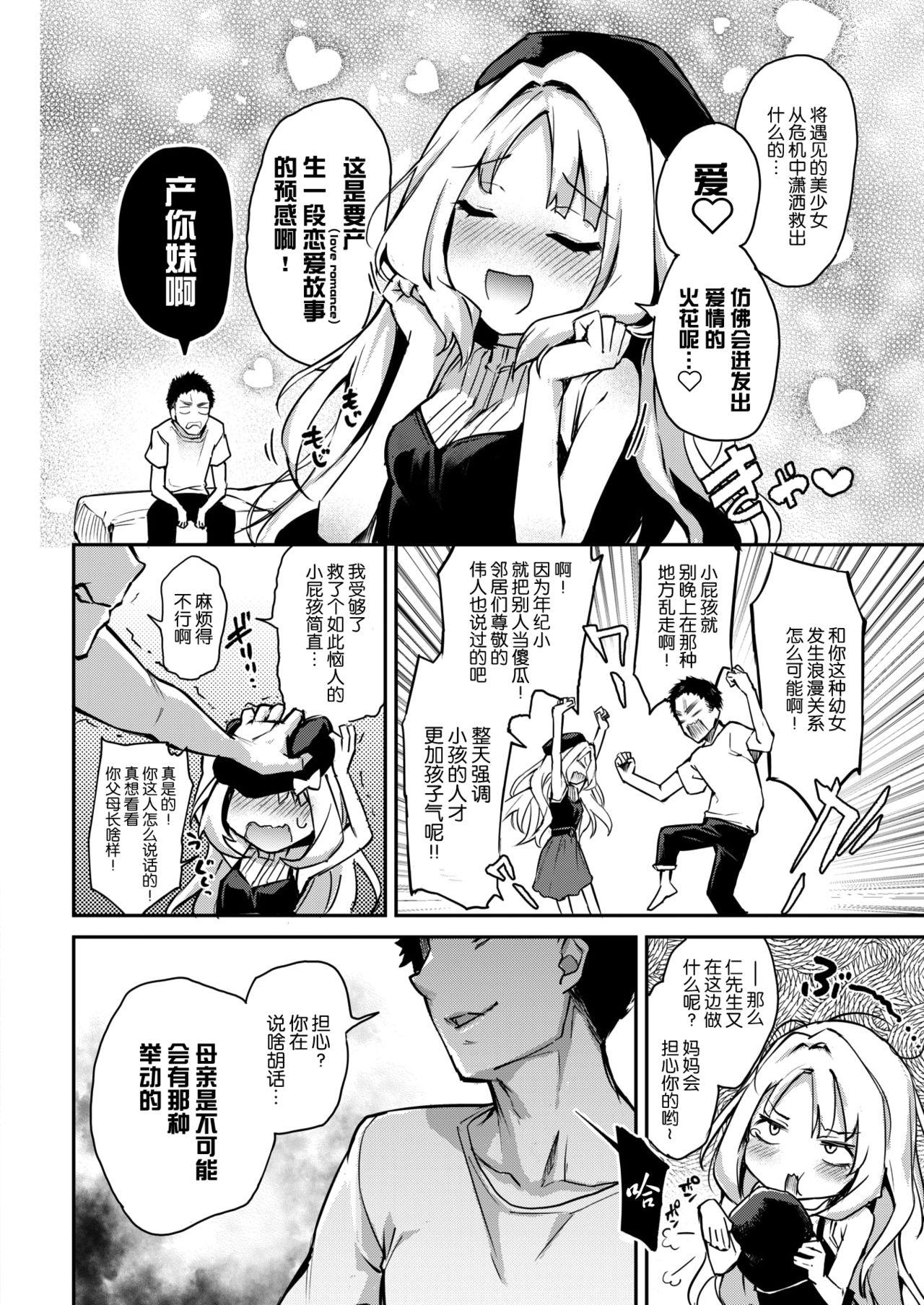 メメント・アモル[みちきんぐ]  (COMIC 快楽天 2018年11月号) [中国翻訳] [DL版](20页)