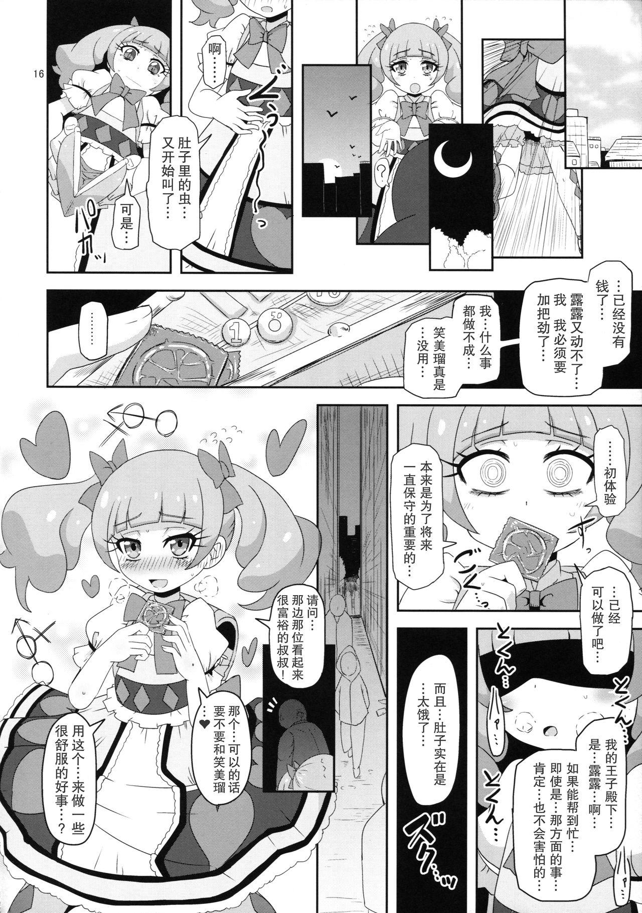 危険しかない世界(C94) [HellDevice (nalvas)]  (HUGっと!プリキュア) [中国翻訳](30页)