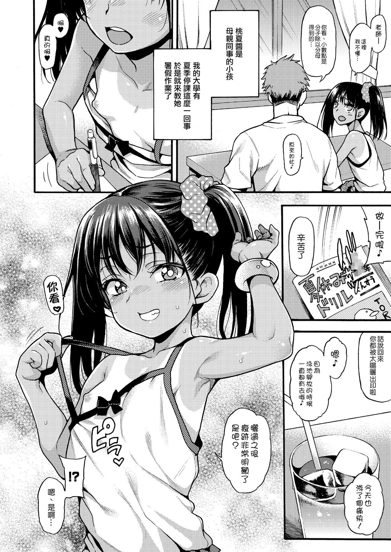 アンビバレンツ(COMIC1☆4) [ETC×ETC (はづき)] (バカとテストと召喚獣) [中国翻訳](19页)-第1章-图片391