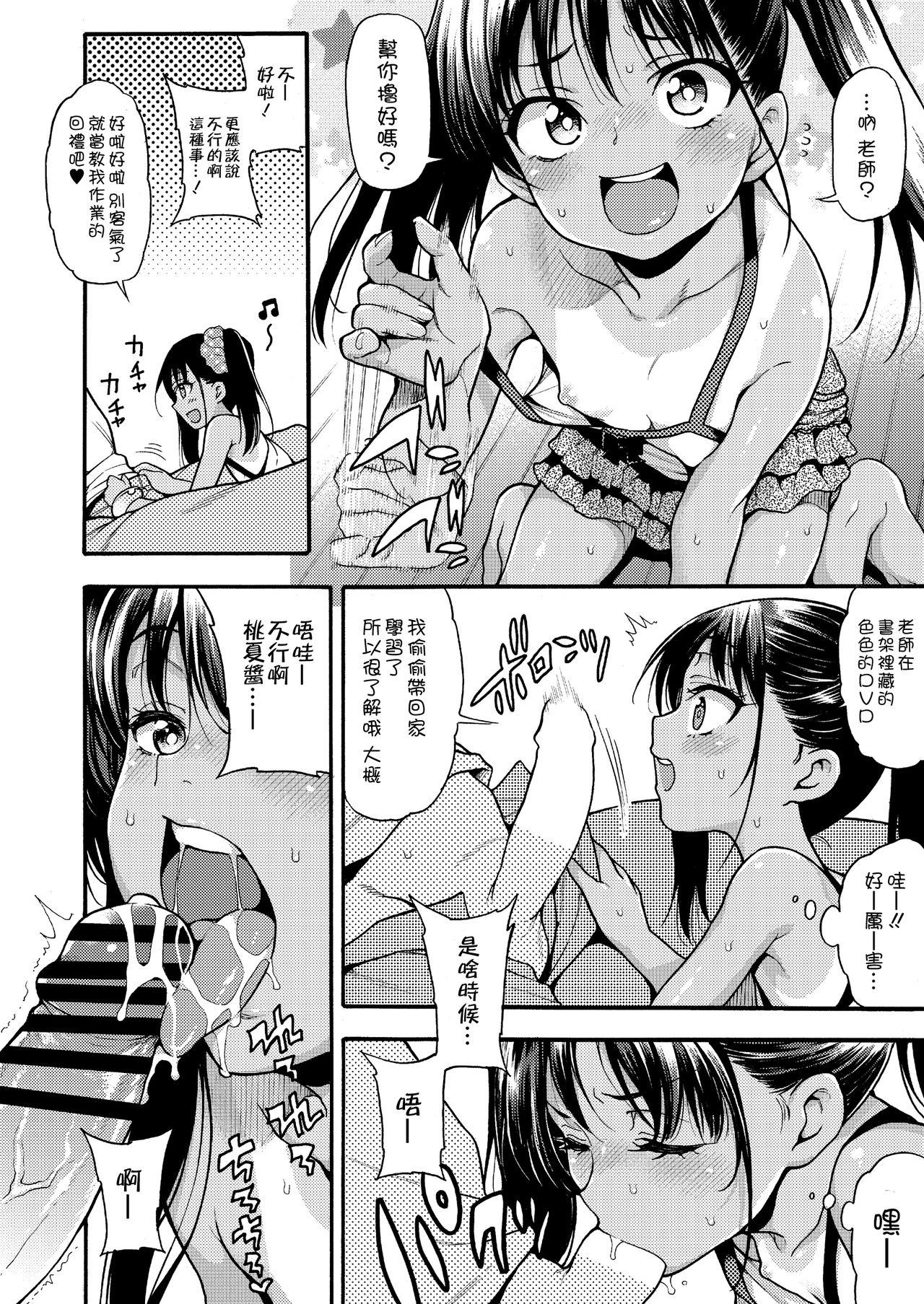 アンビバレンツ(COMIC1☆4) [ETC×ETC (はづき)] (バカとテストと召喚獣) [中国翻訳](19页)-第1章-图片393