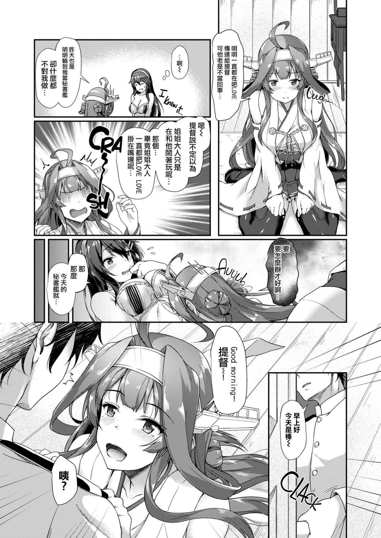 金榛さんどいっち[ゆうさりつかた (淡夢)]  (艦隊これくしょん -艦これ-) [中国翻訳] [無修正] [DL版](34页)