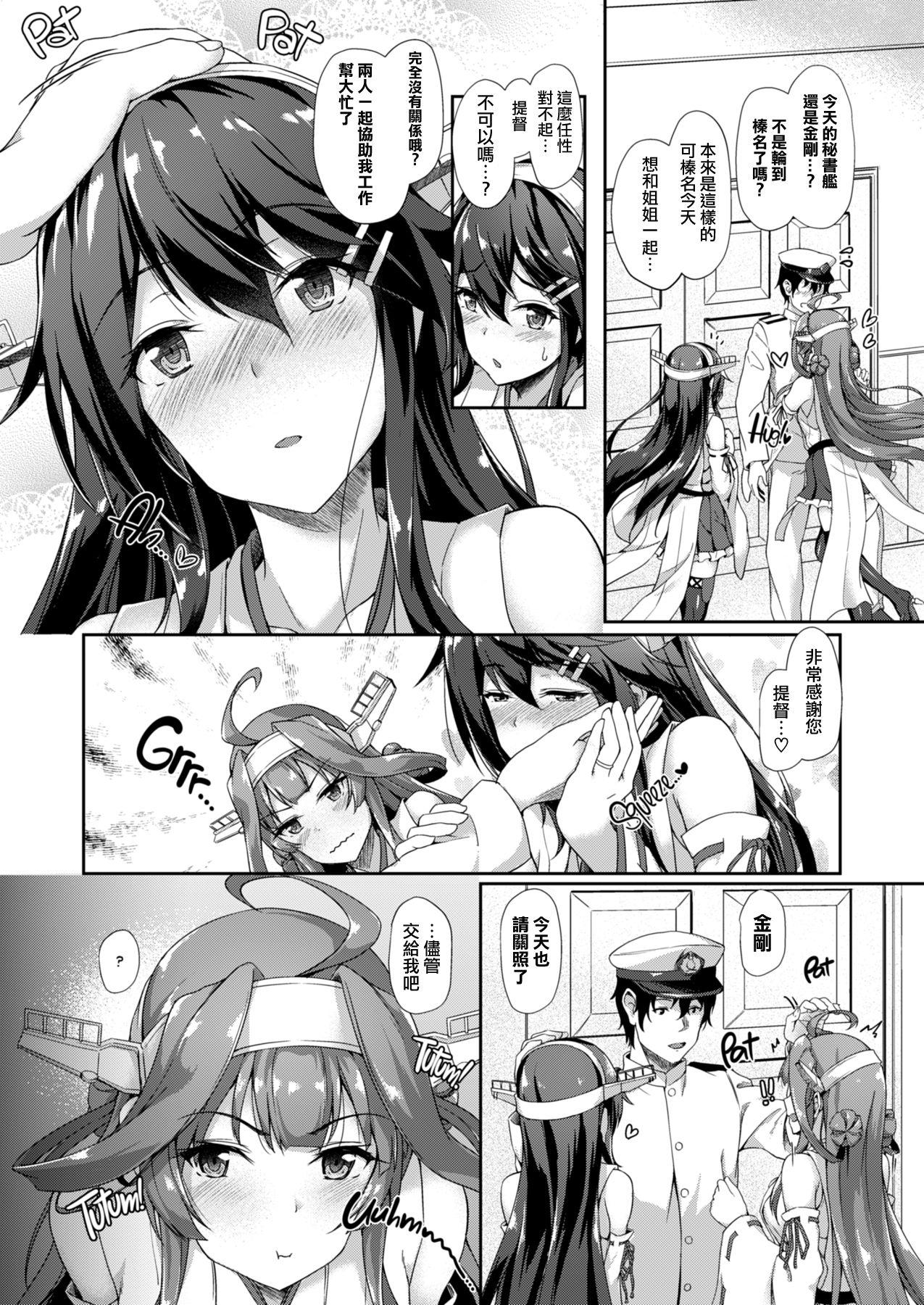 金榛さんどいっち[ゆうさりつかた (淡夢)]  (艦隊これくしょん -艦これ-) [中国翻訳] [無修正] [DL版](34页)