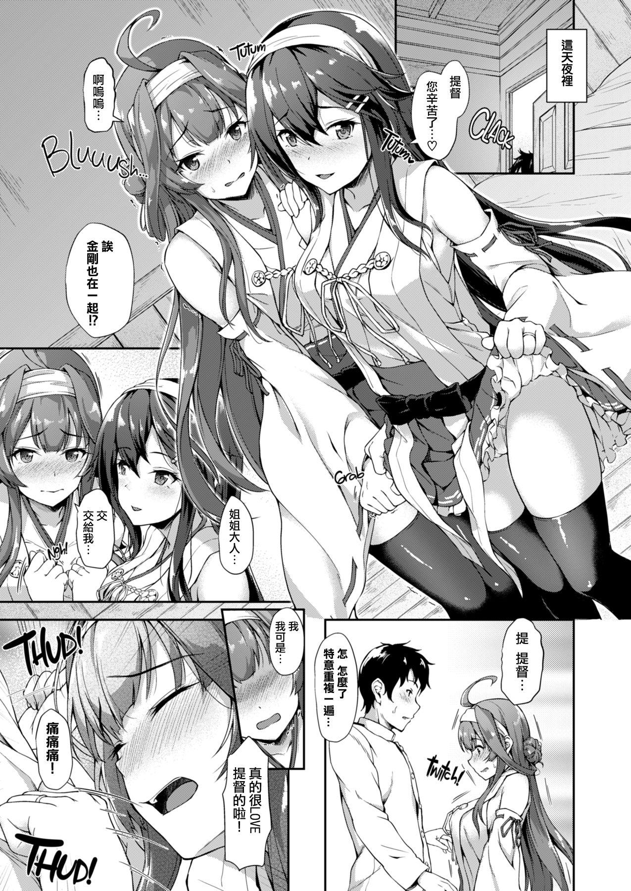 金榛さんどいっち[ゆうさりつかた (淡夢)]  (艦隊これくしょん -艦これ-) [中国翻訳] [無修正] [DL版](34页)