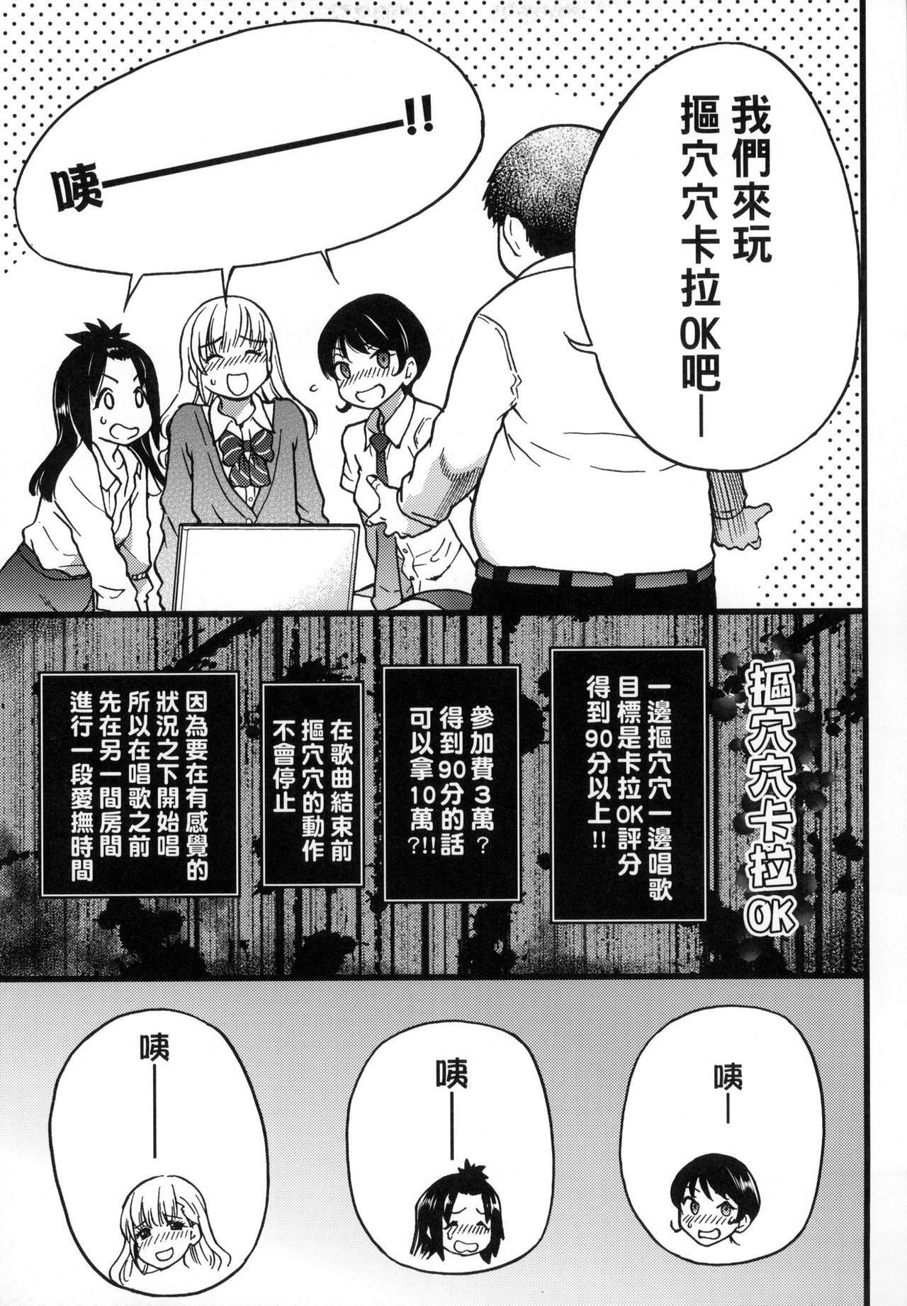 円光おじさん[師走の翁]  [中国翻訳] [無修正](272页)